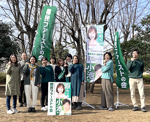 原 めぐみ後援会
