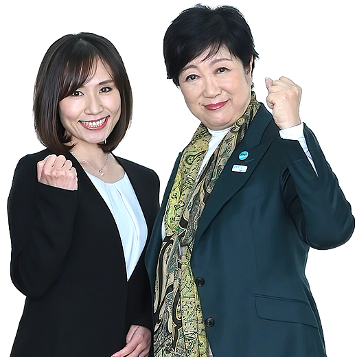 東京都知事 小池百合子